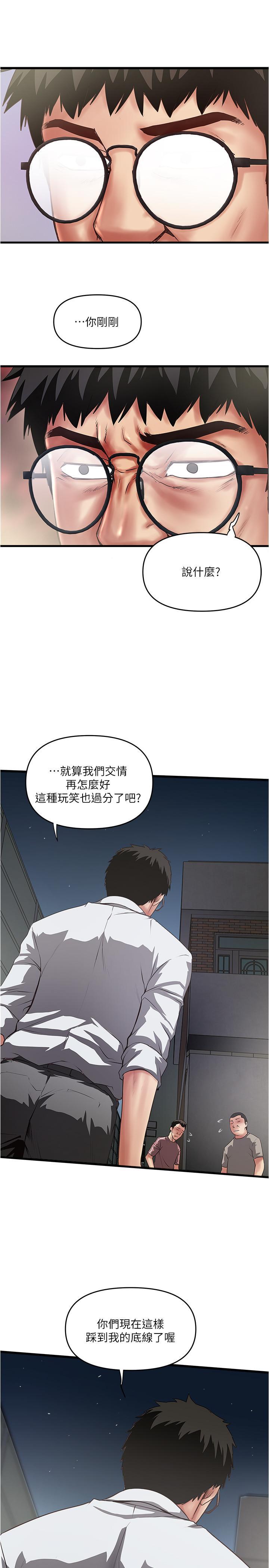 下女,初希，第80話-從一開始就有計劃的接近，第 5 页