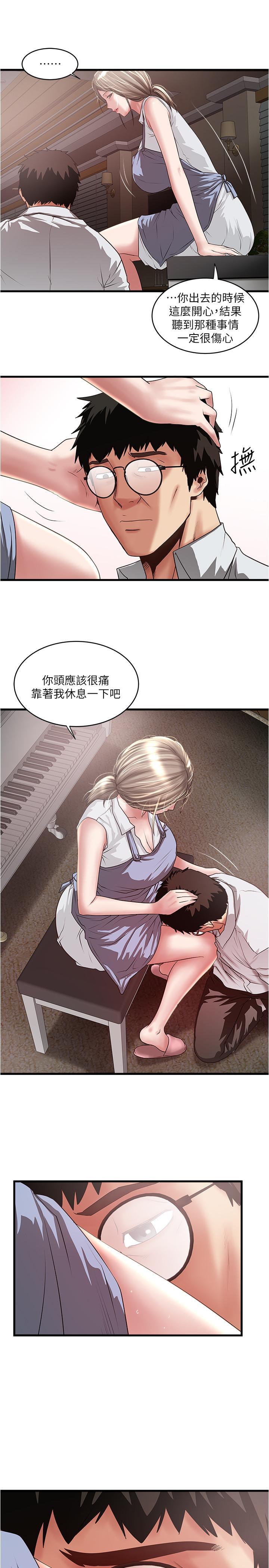 下女,初希，第80話-從一開始就有計劃的接近，第 25 页