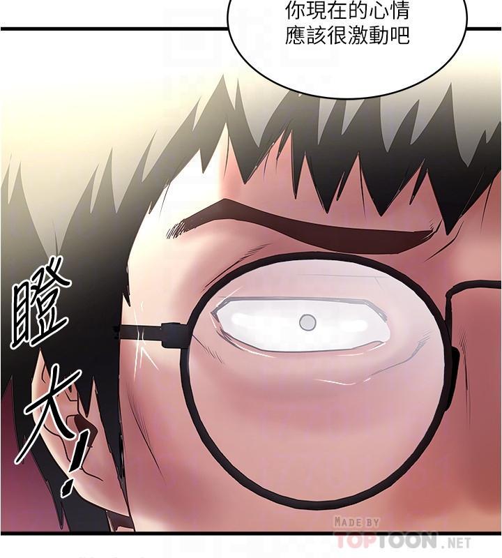下女,初希，第80話-從一開始就有計劃的接近，第 8 页