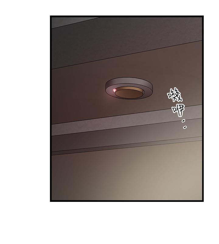 下女,初希，第80話-從一開始就有計劃的接近，第 22 页