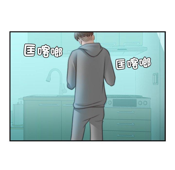 手工飾品工廠，第 9 話，第 44 页