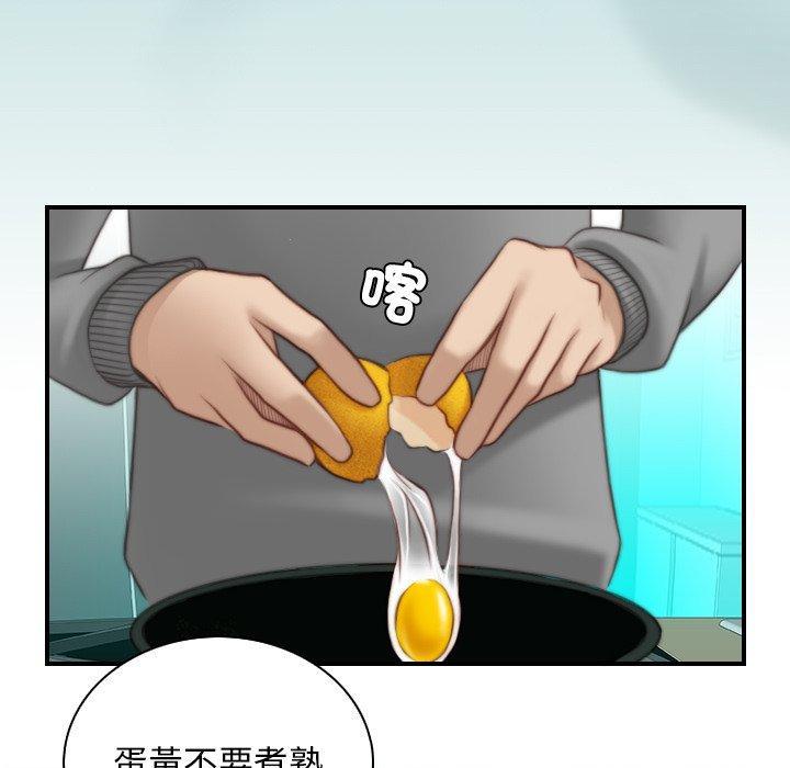 手工飾品工廠，第 9 話，第 49 页
