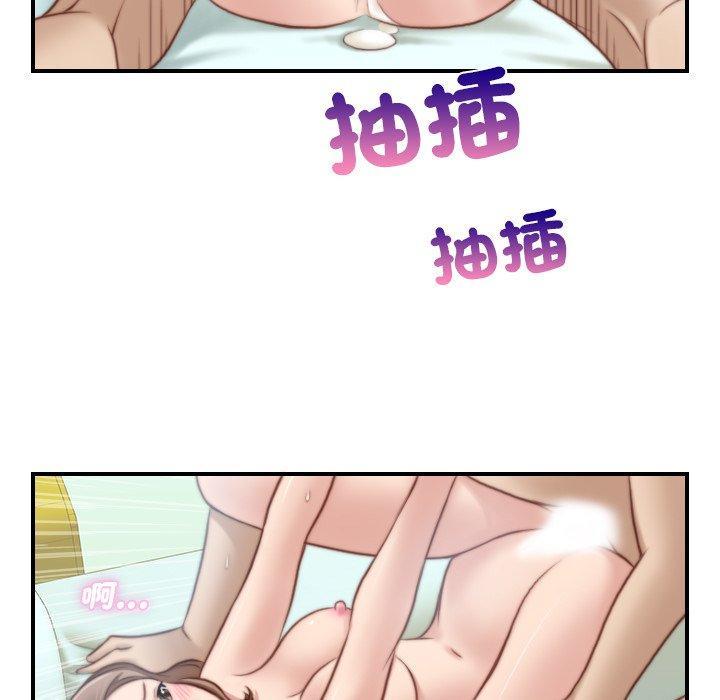 手工飾品工廠，第 9 話，第 69 页
