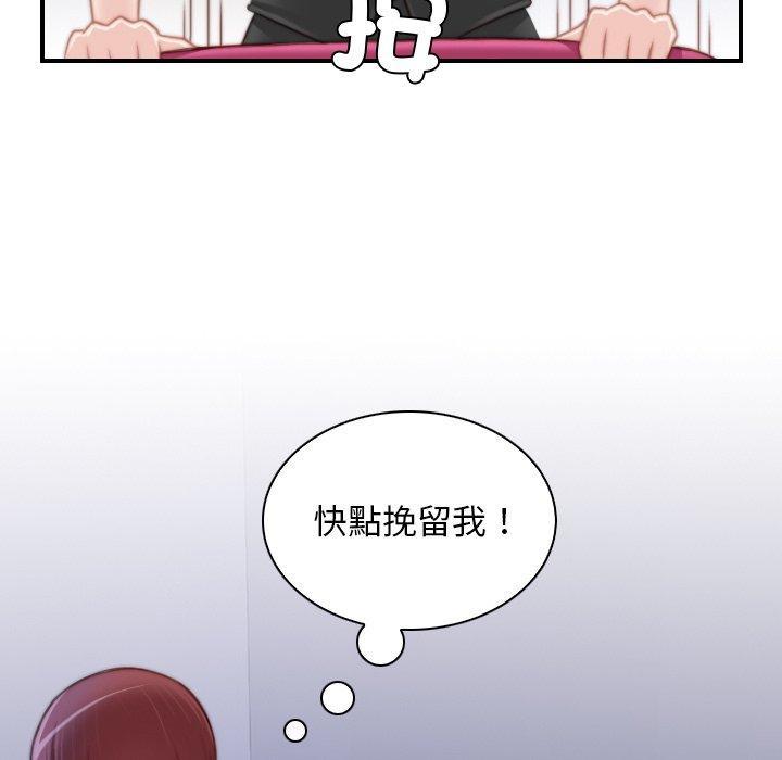 手工飾品工廠，第 9 話，第 21 页