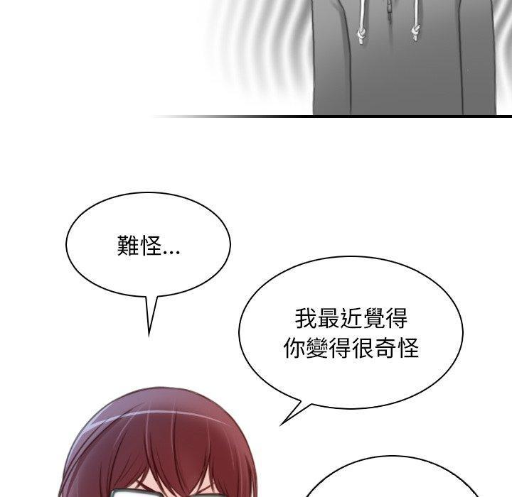 手工飾品工廠，第 9 話，第 12 页