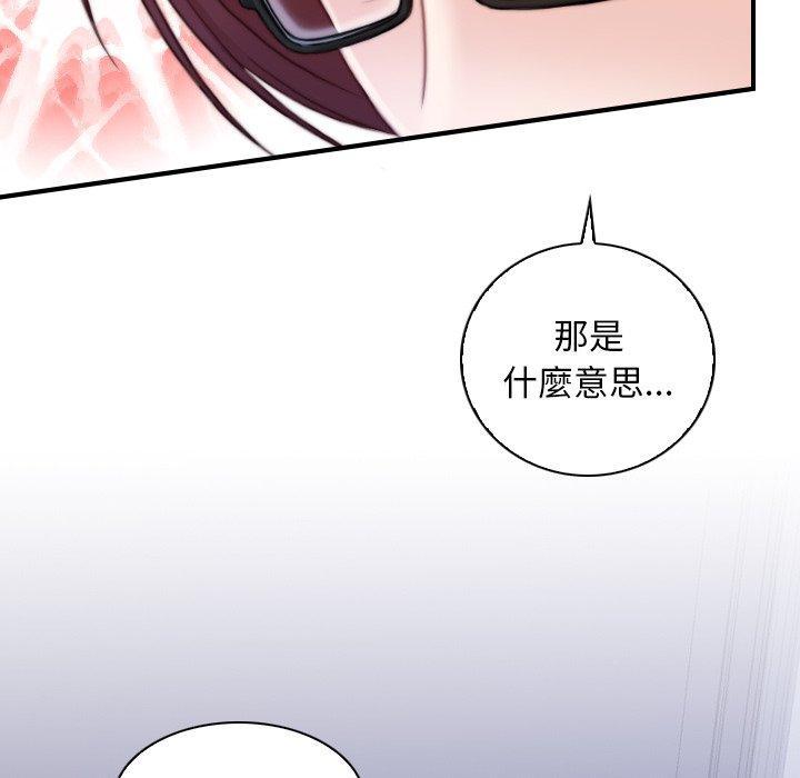 手工飾品工廠，第 9 話，第 28 页