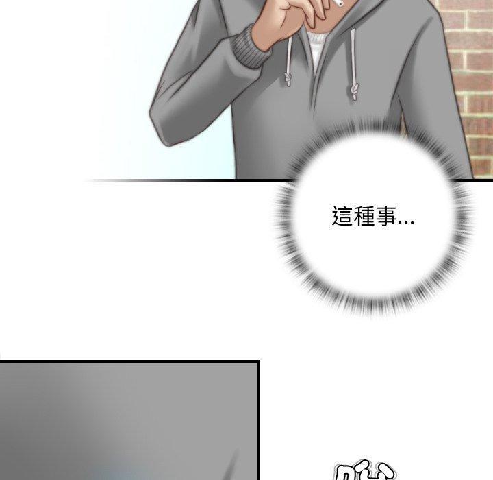 手工飾品工廠，第 9 話，第 60 页