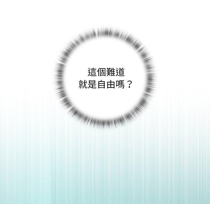 手工飾品工廠，第 9 話，第 64 页