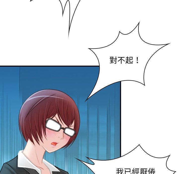 手工飾品工廠，第 9 話，第 15 页