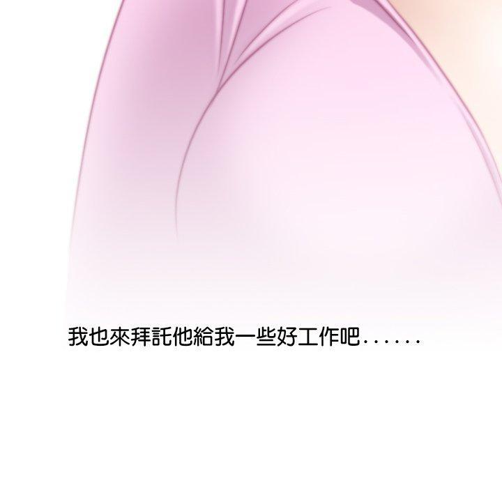 手工飾品工廠，第 10 話，第 44 页