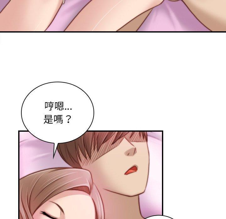 手工飾品工廠，第 10 話，第 11 页