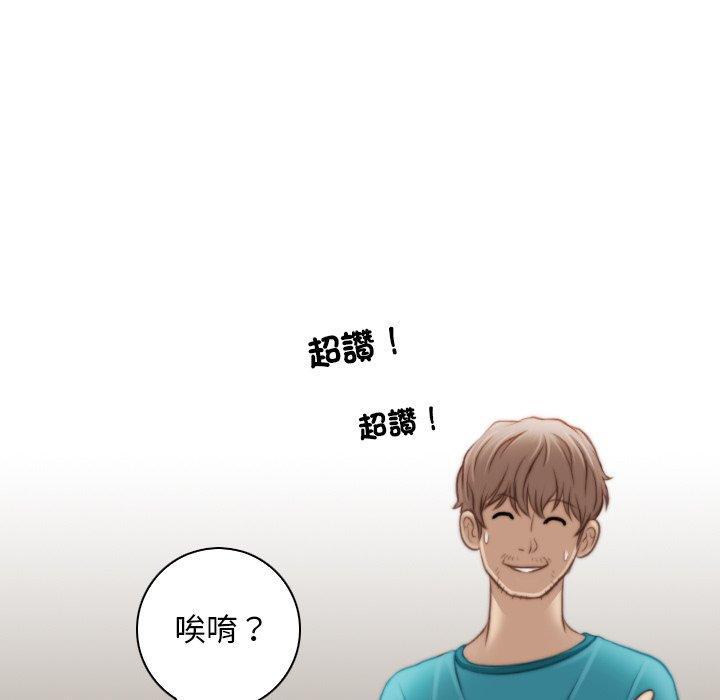 手工飾品工廠，第 10 話，第 65 页