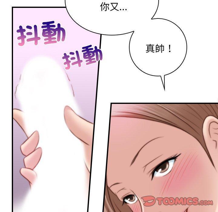 手工飾品工廠，第 10 話，第 22 页