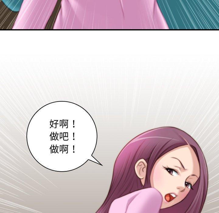 手工飾品工廠，第 10 話，第 52 页