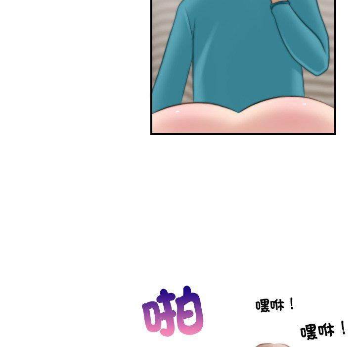 手工飾品工廠，第 10 話，第 60 页