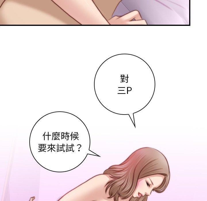 手工飾品工廠，第 10 話，第 15 页