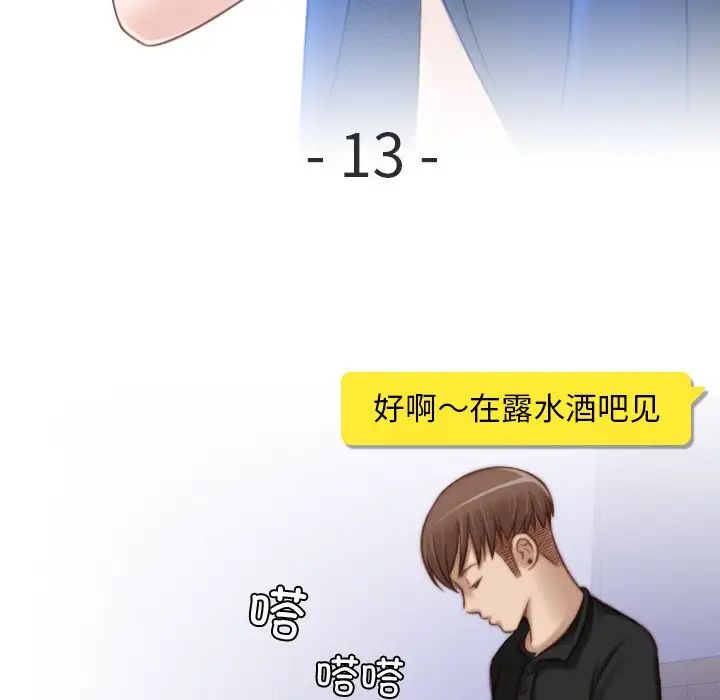手工飾品工廠，第 13 話，第 9 页