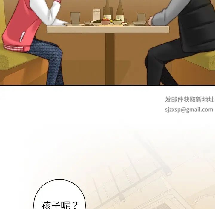 手工飾品工廠，第 13 話，第 23 页