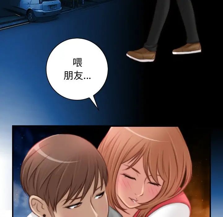 手工飾品工廠，第 13 話，第 92 页