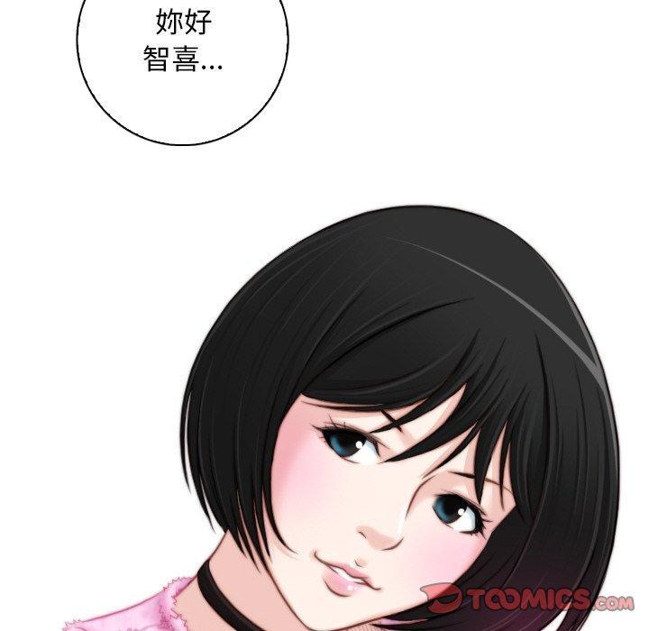 手工飾品工廠，第 14 話，第 34 页