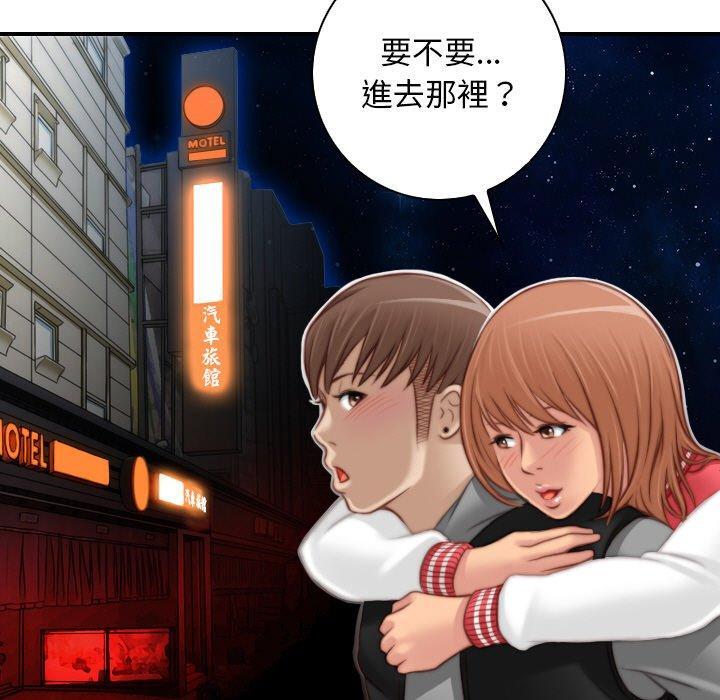 手工飾品工廠，第 14 話，第 5 页