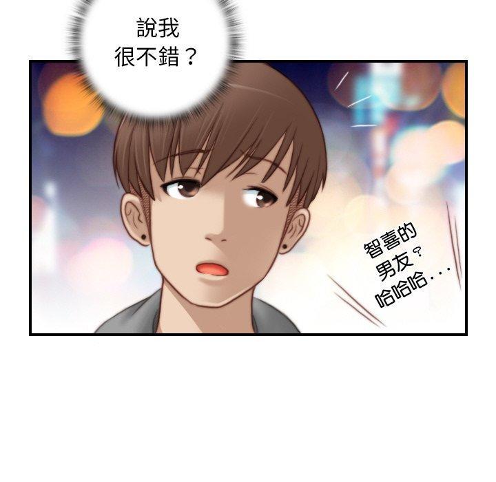 手工飾品工廠，第 14 話，第 44 页