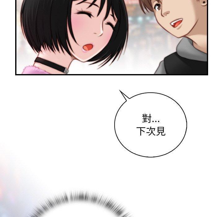 手工飾品工廠，第 14 話，第 40 页