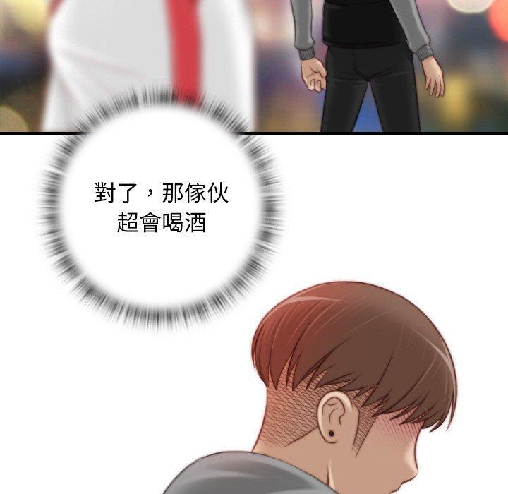 手工飾品工廠，第 14 話，第 21 页