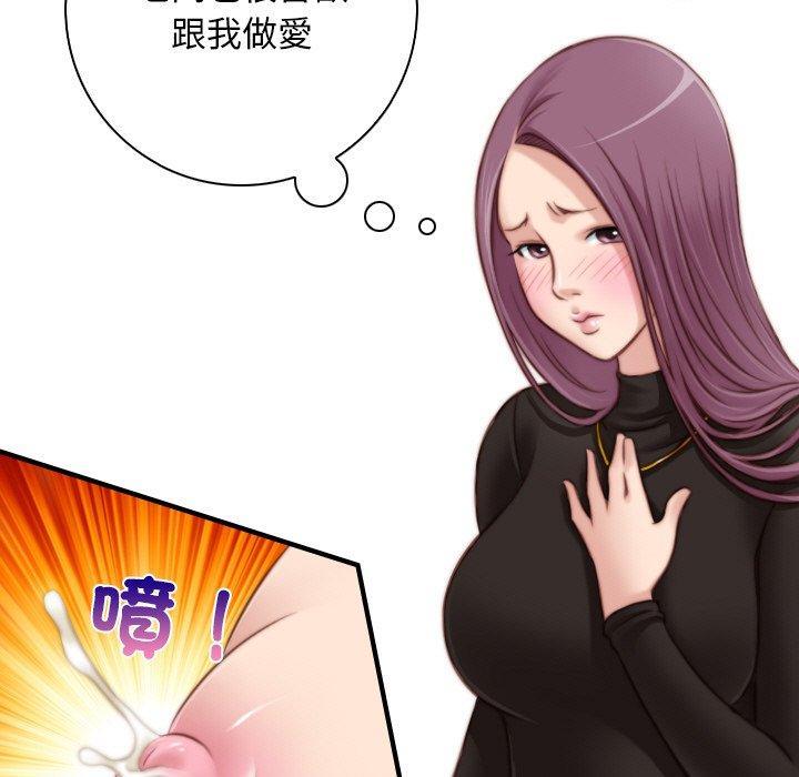 手工飾品工廠，第 14 話，第 77 页