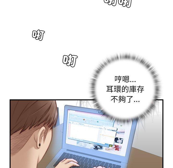 手工飾品工廠，第 14 話，第 60 页