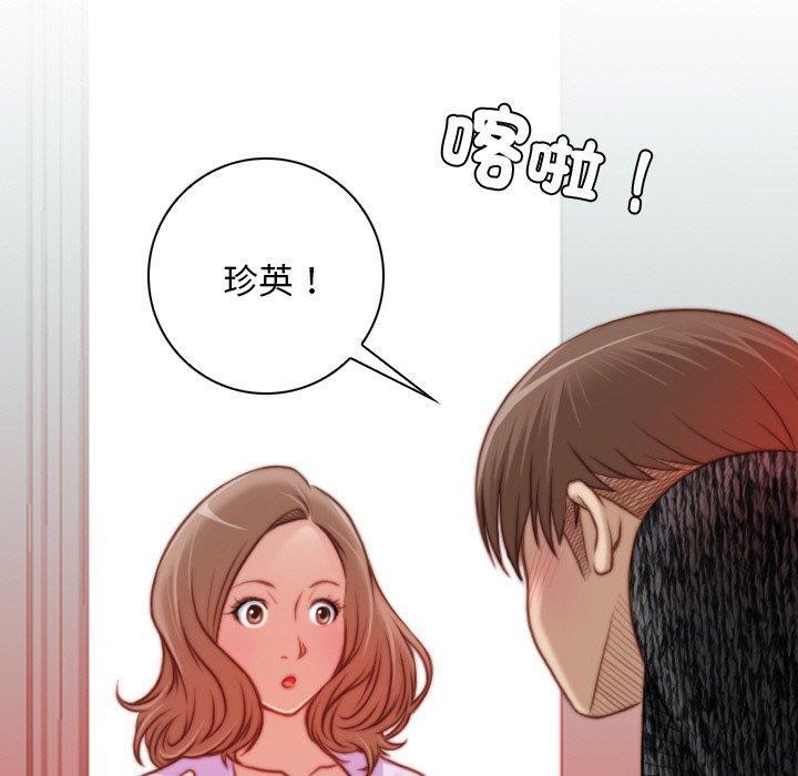 手工飾品工廠，第 15 話，第 25 页