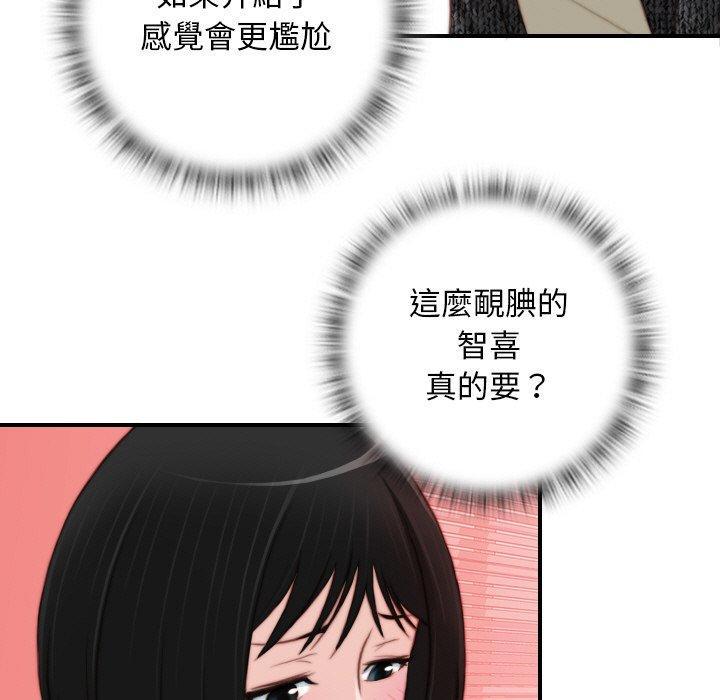 手工飾品工廠，第 15 話，第 69 页