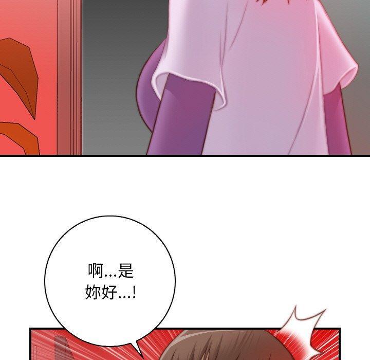 手工飾品工廠，第 15 話，第 65 页