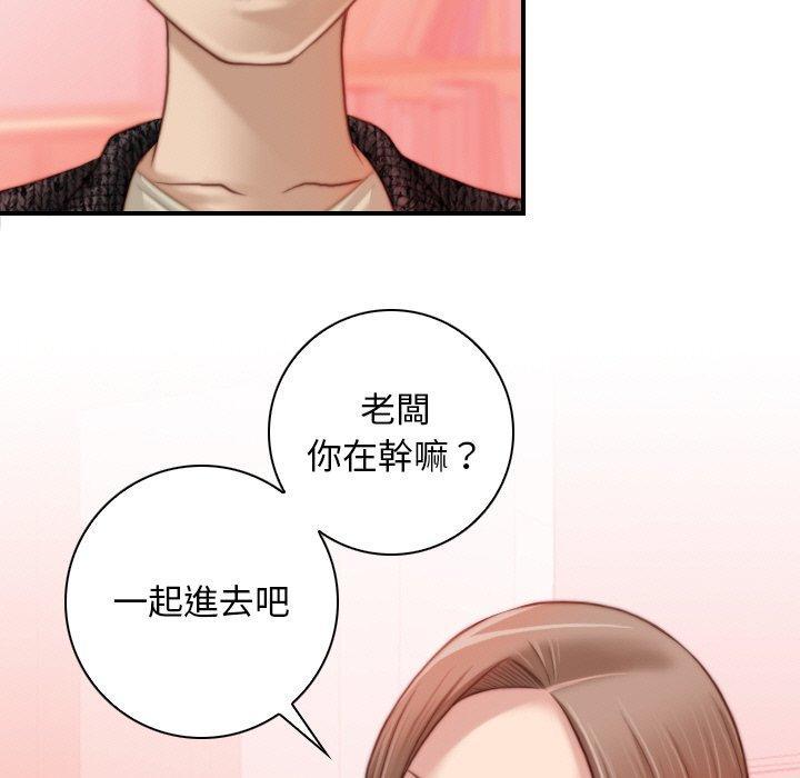 手工飾品工廠，第 15 話，第 77 页