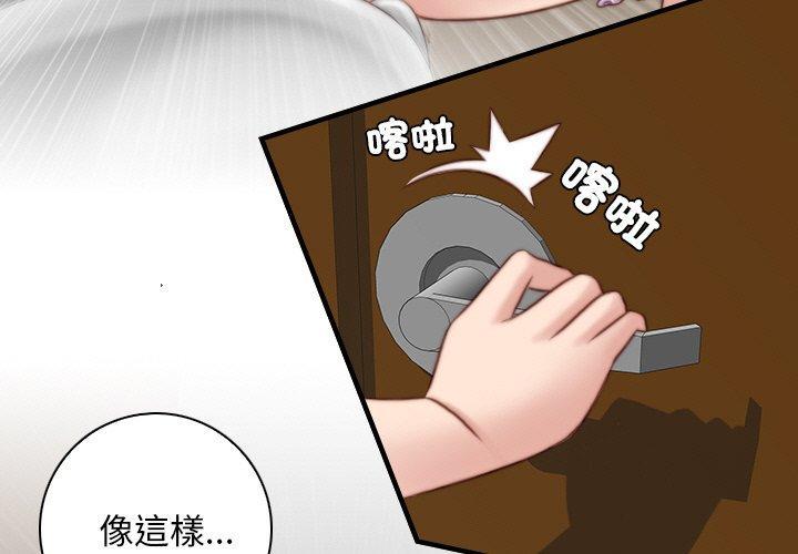 手工飾品工廠，第 15 話，第 3 页