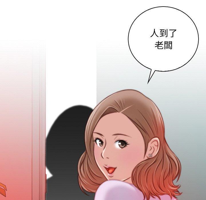 手工飾品工廠，第 15 話，第 64 页