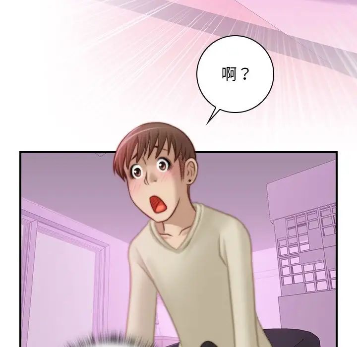 手工飾品工廠，第 16 話，第 91 页