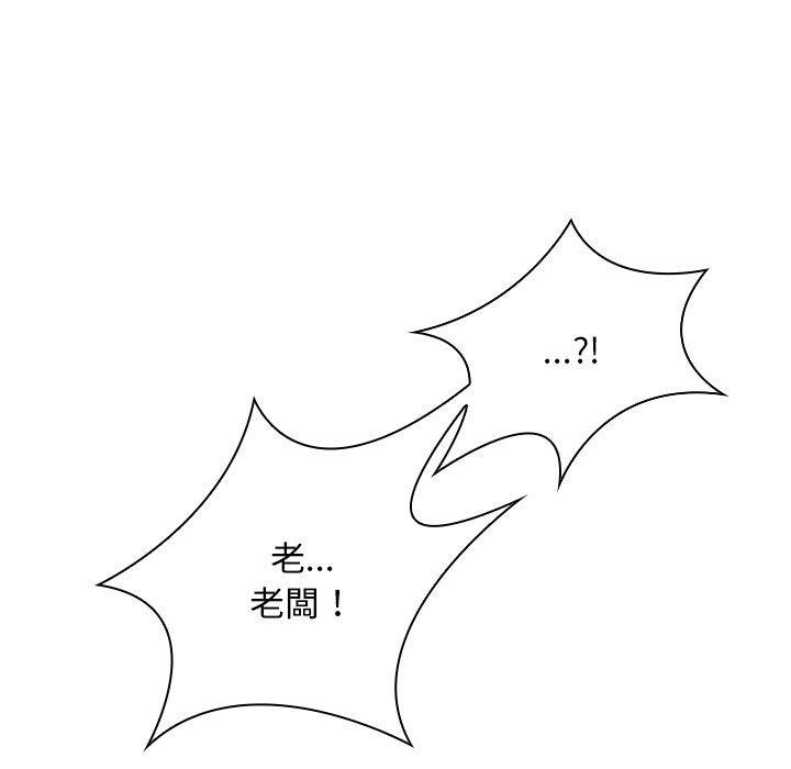 手工飾品工廠，第 17 話，第 44 页