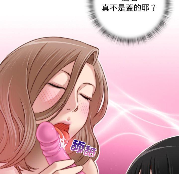 手工飾品工廠，第 17 話，第 11 页
