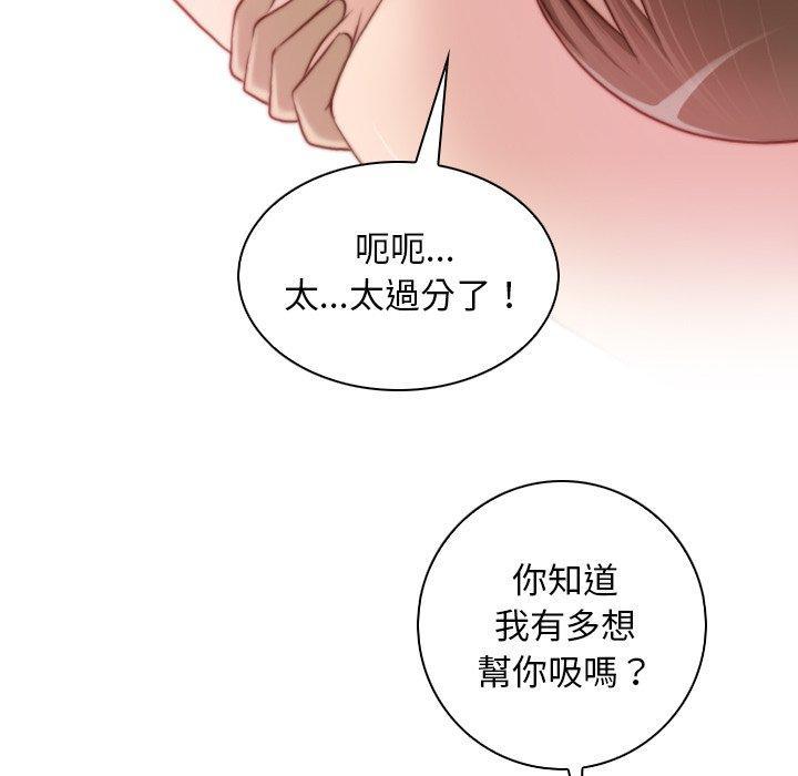 手工飾品工廠，第 17 話，第 65 页