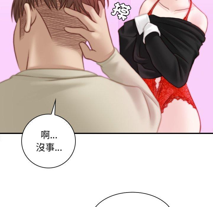 手工飾品工廠，第 17 話，第 52 页
