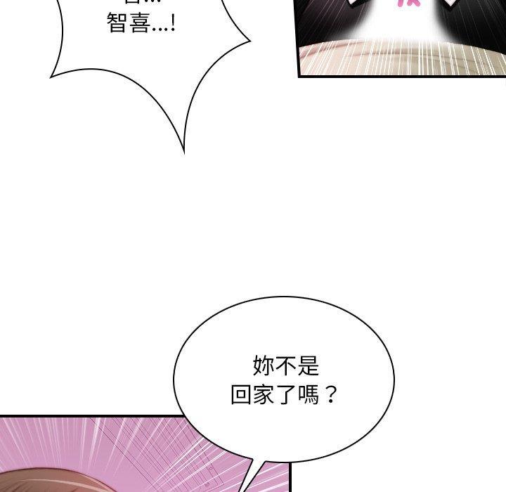 手工飾品工廠，第 18 話，第 11 页