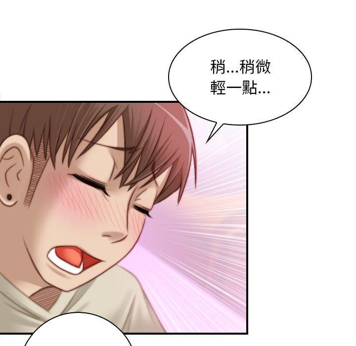 手工飾品工廠，第 18 話，第 21 页