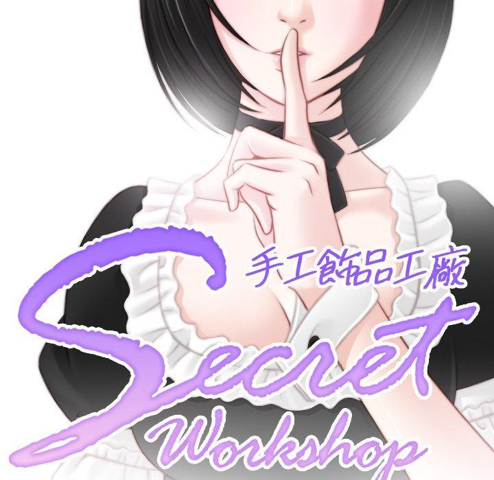 手工飾品工廠，第 18 話，第 8 页