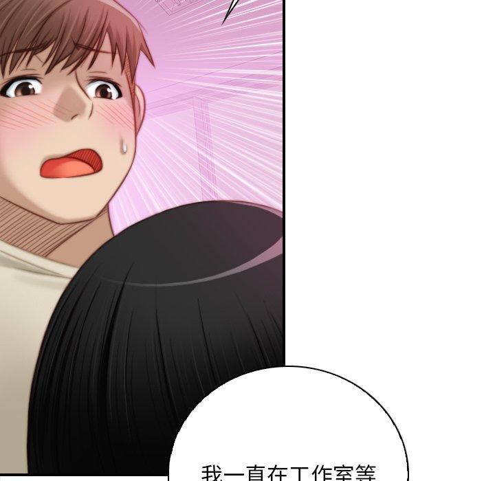 手工飾品工廠，第 18 話，第 12 页