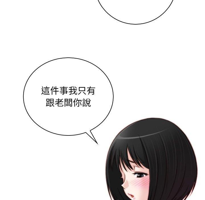 手工飾品工廠，第 18 話，第 28 页