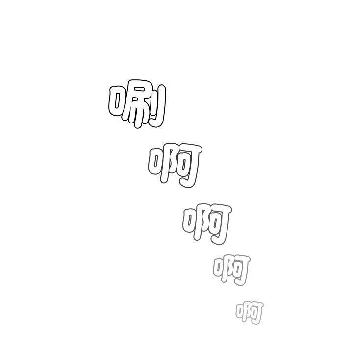 手工飾品工廠，第 18 話，第 52 页
