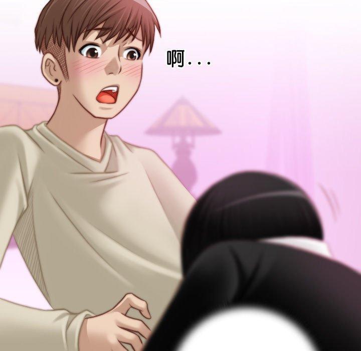 手工飾品工廠，第 18 話，第 15 页