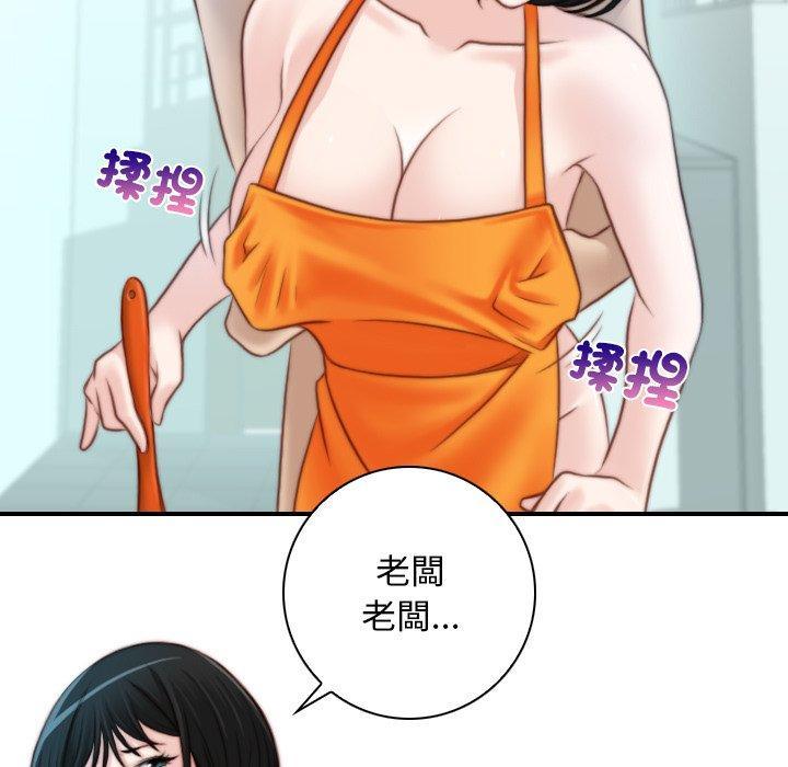 手工飾品工廠，第 19 話，第 11 页