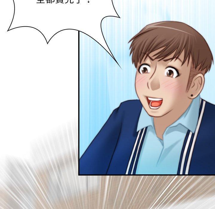 手工飾品工廠，第 19 話，第 84 页